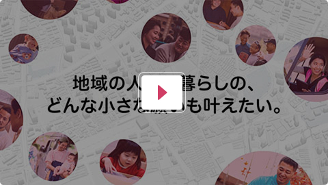 ひとまいるの紹介動画を再生